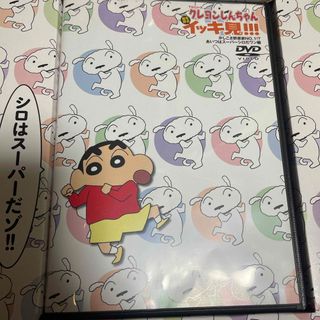 クレヨンシンチャン(クレヨンしんちゃん)のはる様専用　ＤＶＤ＞ＴＶシリーズクレヨンしんちゃん嵐を呼ぶイッキ見！！(アート/エンタメ)