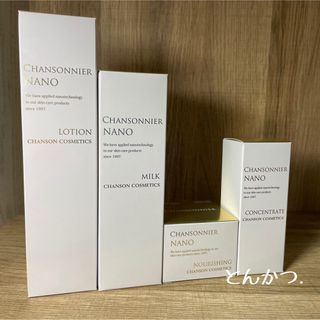 シャンソンケショウヒン(CHANSON COSMETICS)のシャンソン化粧品 シャンソニエNANO 4セット(乳液/ミルク)