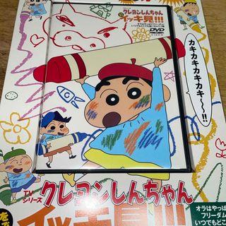 クレヨンシンチャン(クレヨンしんちゃん)のＤＶＤ＞ＴＶシリーズクレヨンしんちゃん嵐を呼ぶイッキ見！！！　オラはやっぱりフリ(アート/エンタメ)