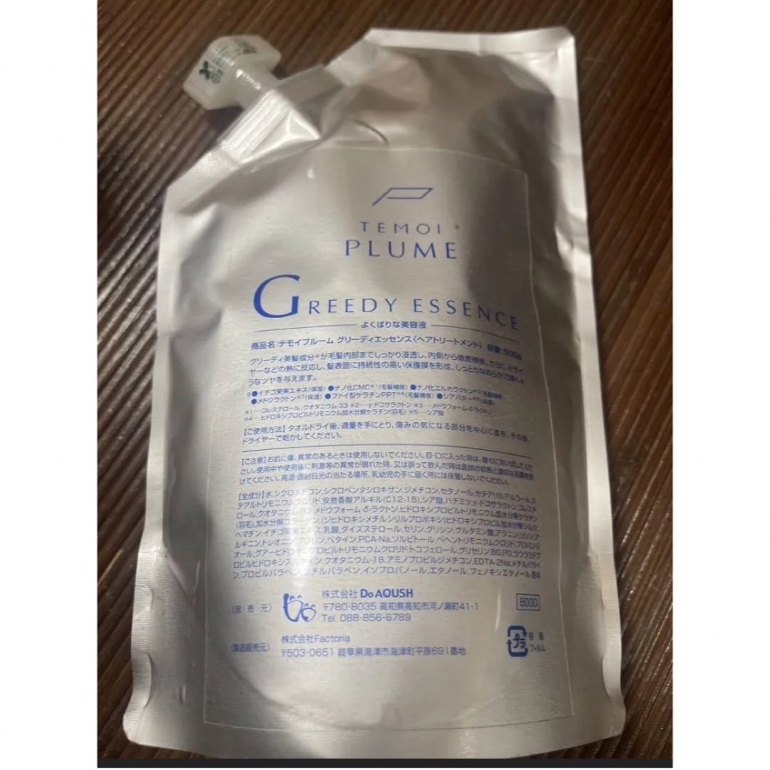 テモイプルーム グリーディエッセンス（ヘアトリートメント）500g 詰替