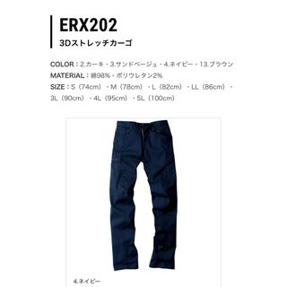 イーブンリバー(EVEN RIVER)の5Lイーブンリバー 3Dストレッチカーゴパンツ ERX202(ワークパンツ/カーゴパンツ)