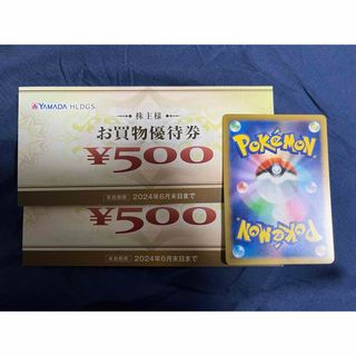 ポケカ　ヤマダ電機　500 2枚(シングルカード)
