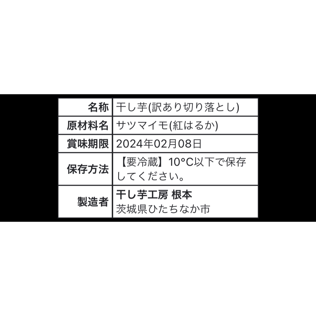 干し芋 紅はるか 訳あり切り落とし2kgまとめて梱包 食品/飲料/酒の加工食品(乾物)の商品写真