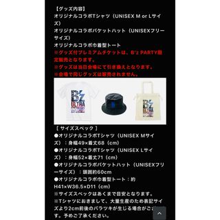 ビーズ(B'z)のSUGOI花火 B’z ULTRA FIREWORKS 限定コラボグッズLサイズ(ミュージシャン)