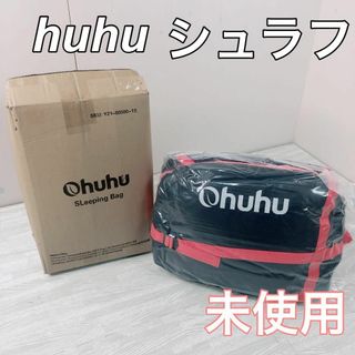 ohuhu 2人用寝袋 シュラフ 封筒型 2個連結 丸洗いok(その他)