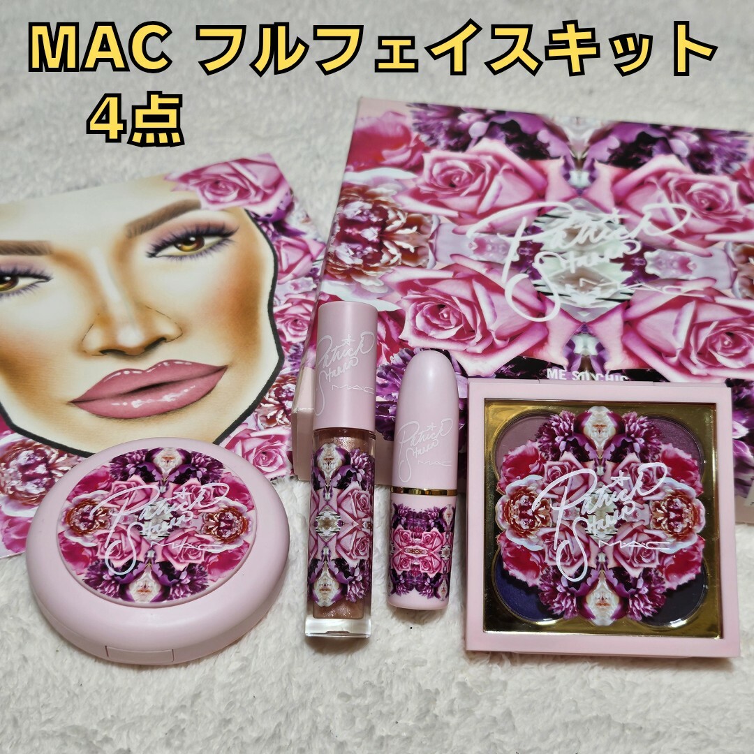 限定品 MAC マック 4点セット パトリックスター フルフェイスキット メイクアイシャドウ