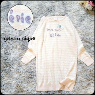 ジェラートピケ(gelato pique)のジェラートピケ●新品未使用タグ付き♪ステッチ刺繍ロゴふわふわボーダー柄ワンピース(ルームウェア)