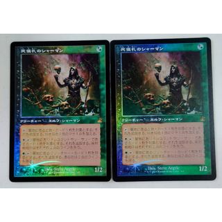 マジック：ザ・ギャザリング - MTG 死儀礼のシャーマン 旧枠foil 2枚