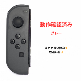 ニンテンドースイッチ(Nintendo Switch)のNintendoSwitch ジョイコン　グレー　左のみ　(L)(家庭用ゲーム機本体)