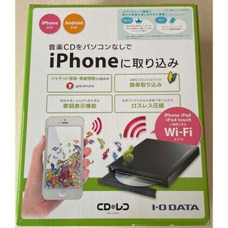 アイオーデータ(IODATA)の「I・O DATA CDレコ CDRI-W24AI」(その他)