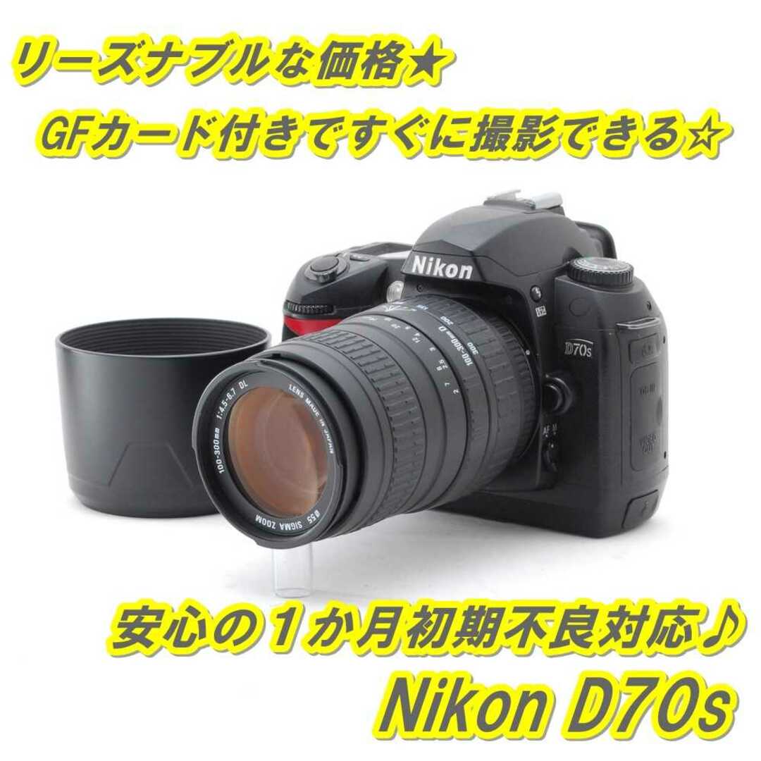 ★ デジイチ入門の決定版！ニコン Nikon D70s ★デジタル一眼