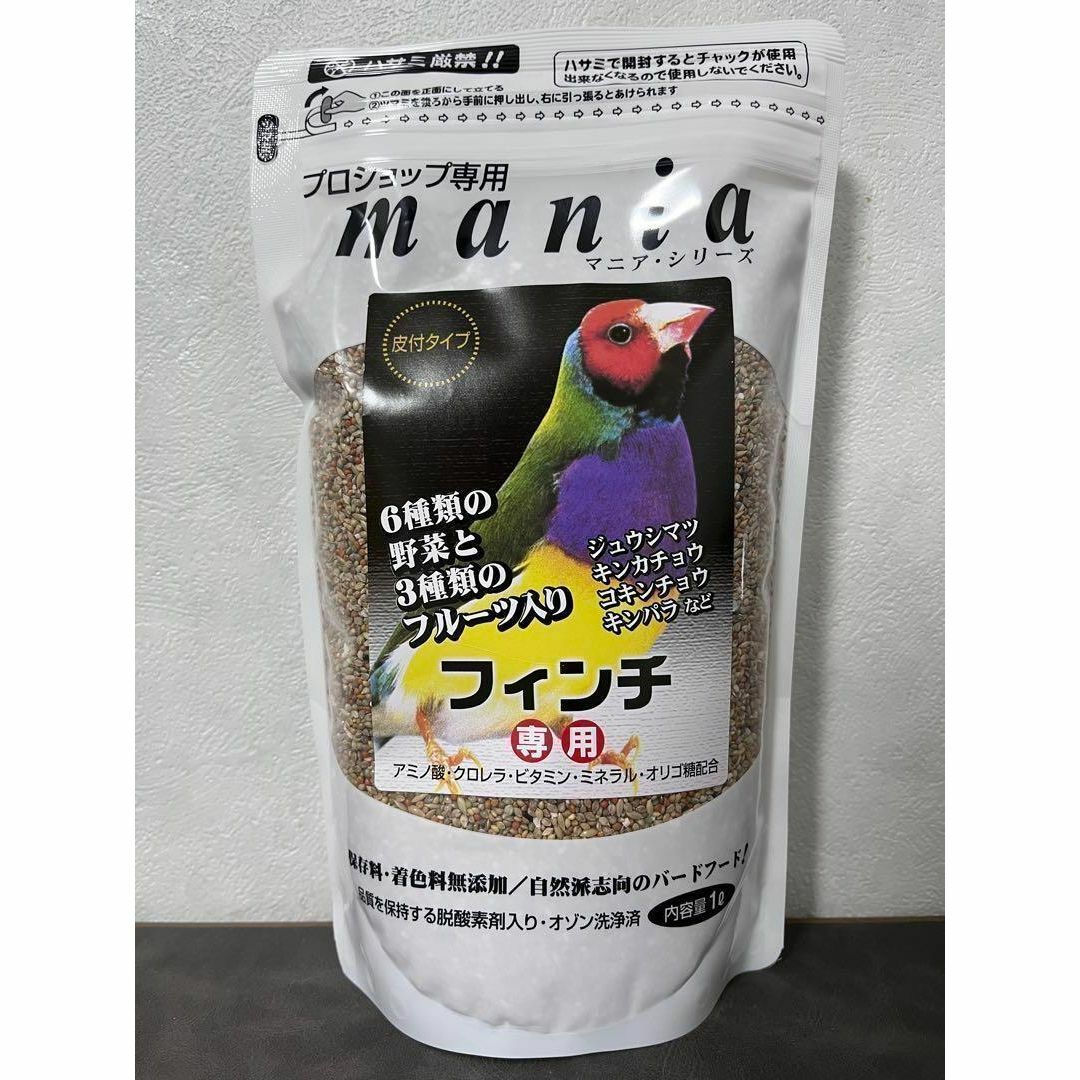 マニア フィンチ専用 1L 黒瀬 黒瀬ペットフード その他のペット用品(鳥)の商品写真