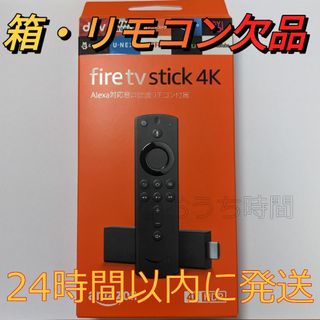 アマゾン(Amazon)の⑥高性能機種Fire TV Stick 4K リモコンなし②(その他)