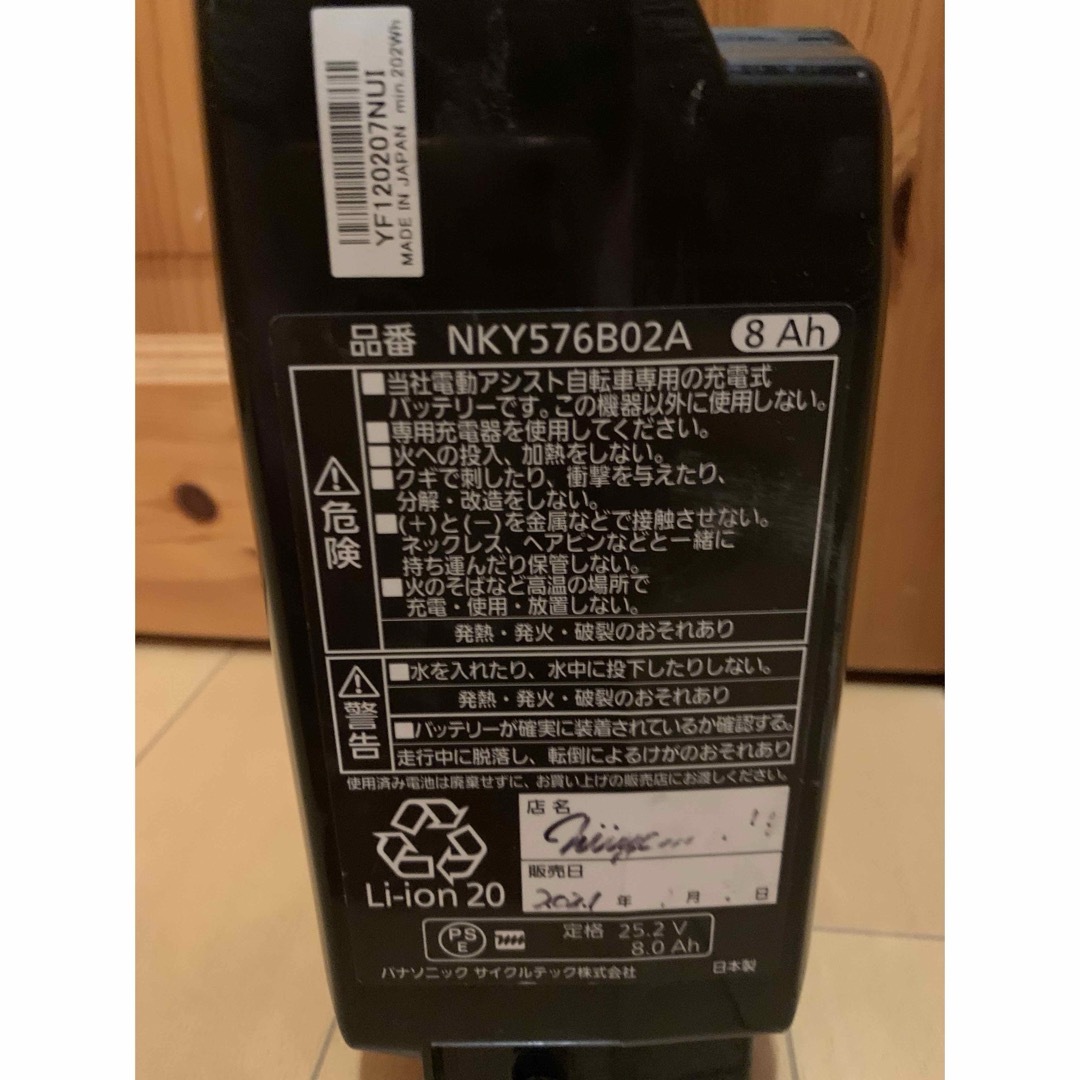 動作品 A2941 パナソニック 8Ah 5点灯 NKY576B02A 電動自転車 動作品 A2941 パナソニック 8Ah 5点灯 NKY576B02A 電動自転車