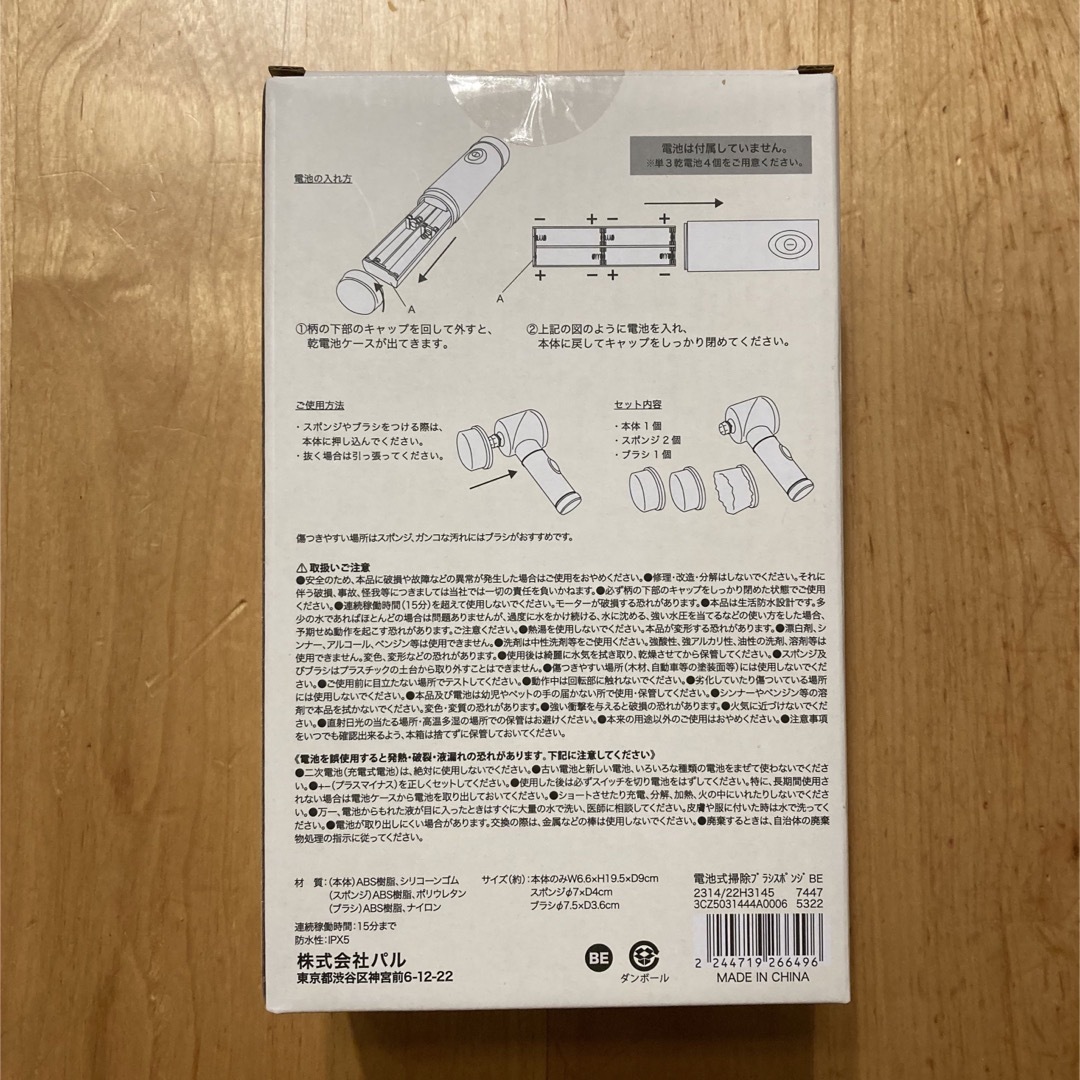 3COINS(スリーコインズ)の電池式掃除ブラシスポンジ　電動ブラシ　スリコ インテリア/住まい/日用品の日用品/生活雑貨/旅行(日用品/生活雑貨)の商品写真