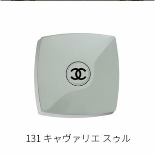 シャネル(CHANEL)のCHANEL シャネル ミラー 131 キャヴァリエスゥル(ミラー)