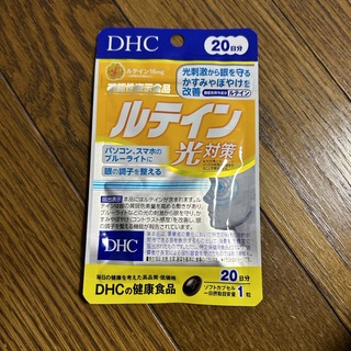 ディーエイチシー(DHC)のクーポン・ポイント消化❗️DHC❄️ルテイン❄️お試し(ダイエット食品)