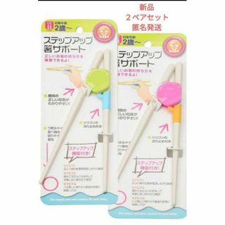 ２ペアセットベビー トレーニング箸 子供用箸  矯正 練習箸(その他)