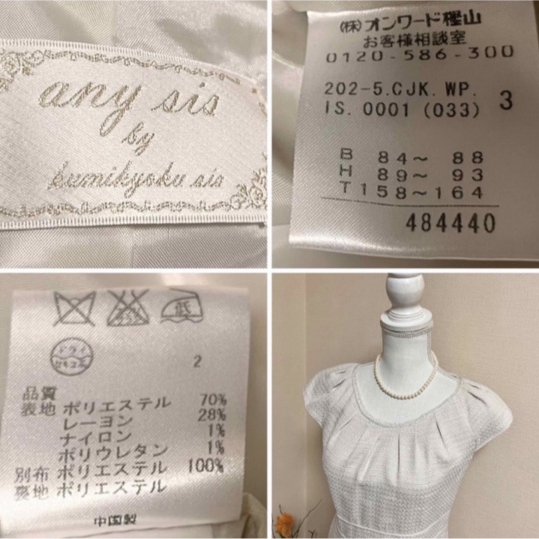 anySiS(エニィスィス)のany sis by クミキョク　上質　フォーマル　ツイードスーツ　ML 入学式 レディースのフォーマル/ドレス(スーツ)の商品写真
