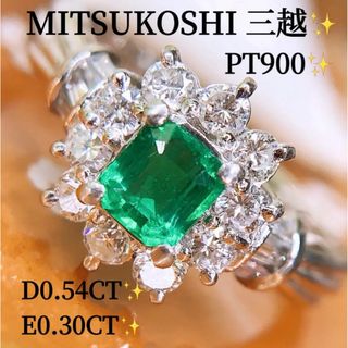 三越 - 濃厚グリーン✨三越❗️計0.84CT✨プラチナエメラルドダイヤモンドリング