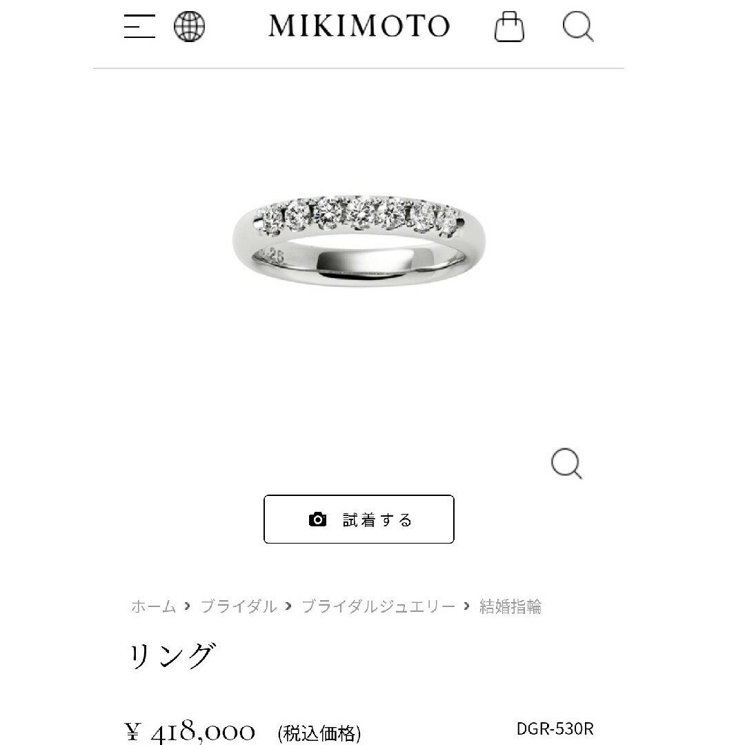 ミキモト Pt950 ダイヤ計0.25ct  リング 指輪ミキモト