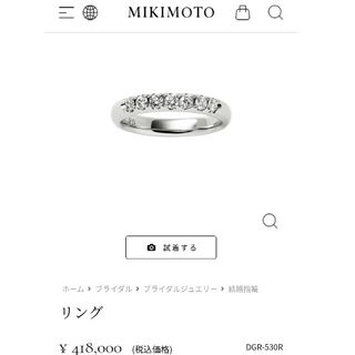 ミキモト(MIKIMOTO)のミキモト Pt950 ダイヤ計0.25ct  リング 指輪(リング(指輪))