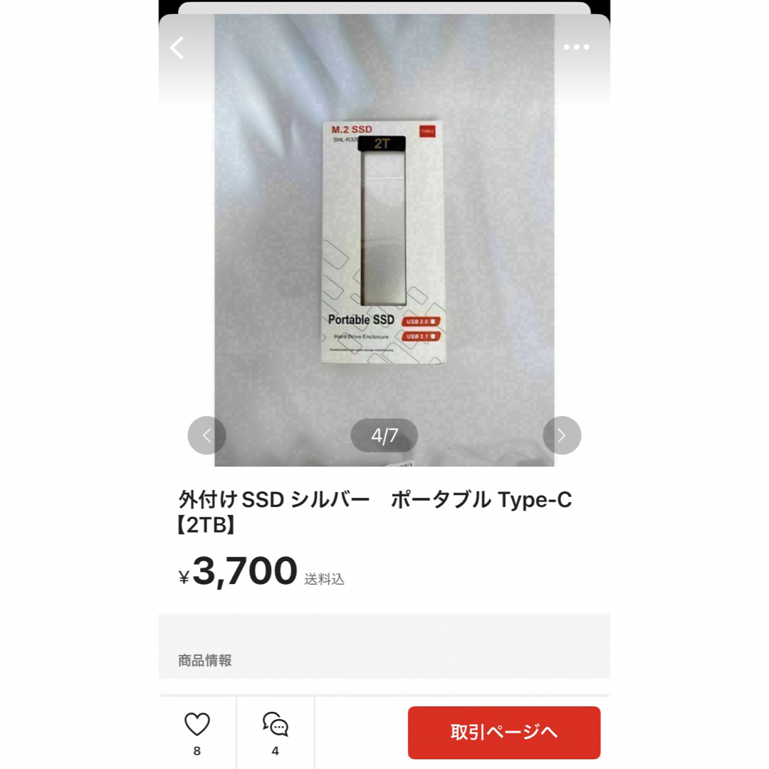 外付けSSD シルバー　ポータブル Type-C 【2TB】 スマホ/家電/カメラのPC/タブレット(PC周辺機器)の商品写真