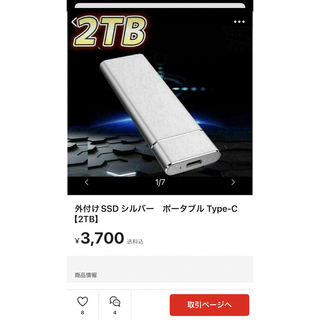 外付けSSD シルバー　ポータブル Type-C 【2TB】(PC周辺機器)