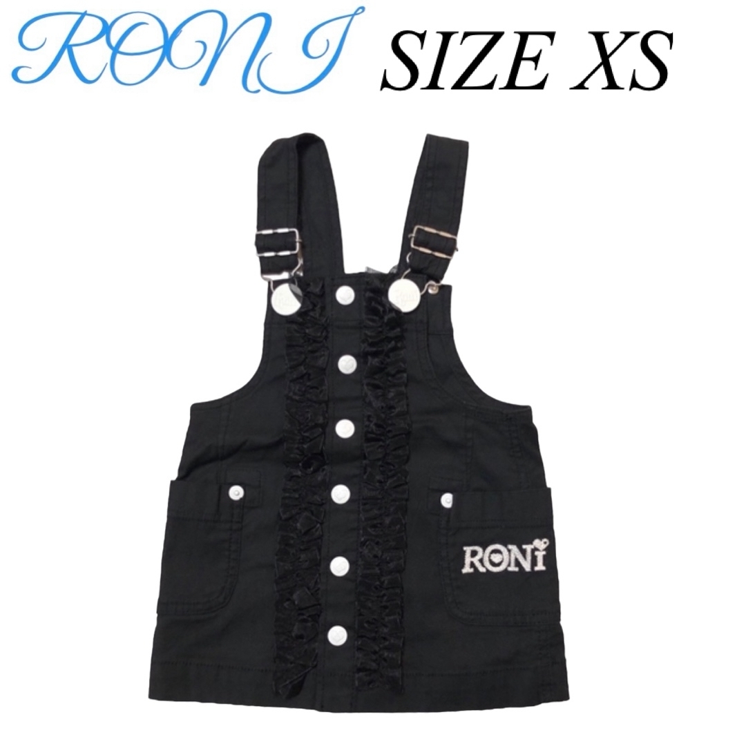 RONI(ロニィ)のC9 RONI 1 ジャンパースカート キッズ/ベビー/マタニティのキッズ服女の子用(90cm~)(スカート)の商品写真