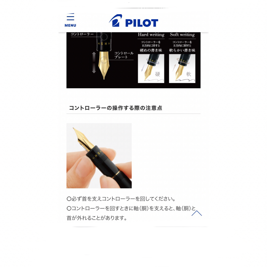 PILOT(パイロット)のPILOT 万年筆 インテリア/住まい/日用品の文房具(ペン/マーカー)の商品写真