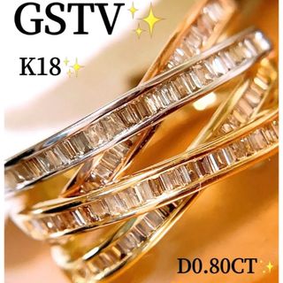 豪華✨美品❗️GSTV✨D0.80CT✨k18バケットダイヤモンドリング(リング(指輪))