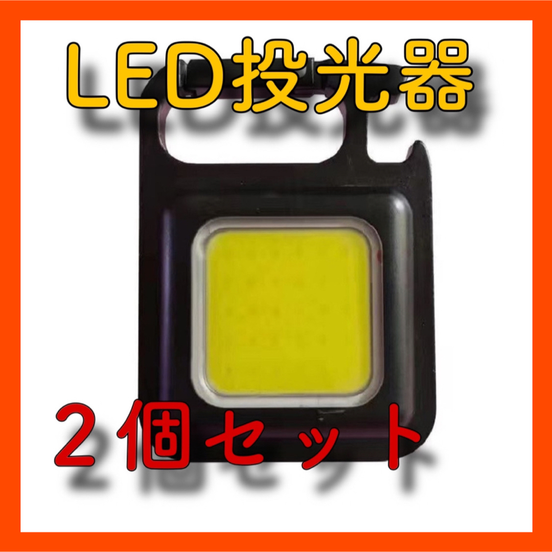 黒サイズET11 ミニライト COB ライト 充電式 LED 磁石付きライト キーホルダ