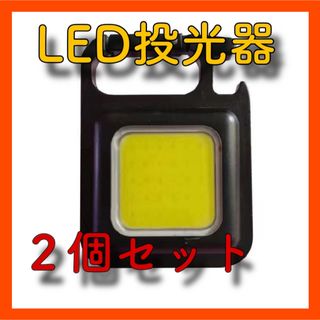 ET11 ミニライト COB ライト 充電式 LED 磁石付きライト キーホルダ(ライト/ランタン)