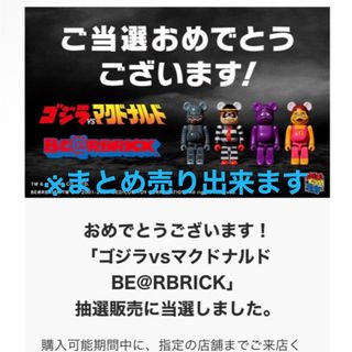 ベアブリック(BE@RBRICK)のマック　ベアブリック(その他)