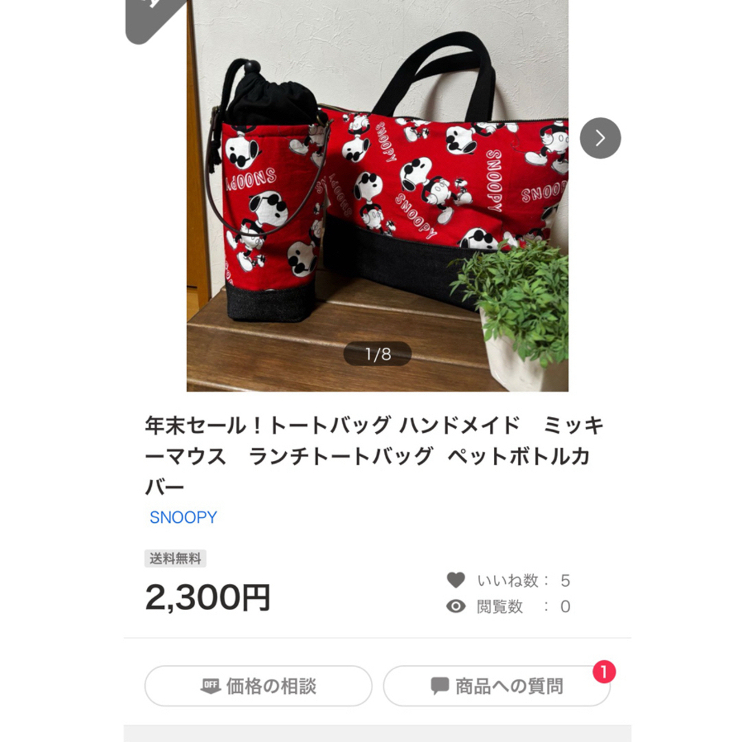 ヨッシー様　専用 その他のその他(その他)の商品写真