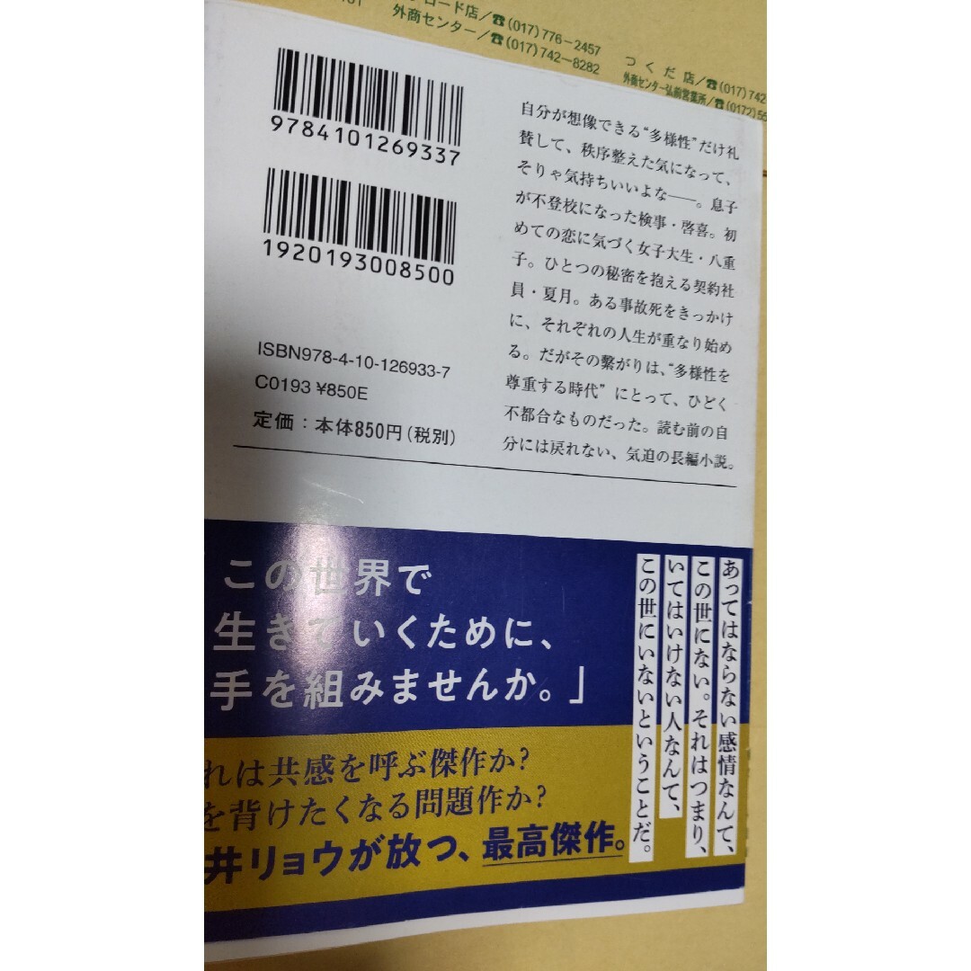 正欲 エンタメ/ホビーの本(その他)の商品写真