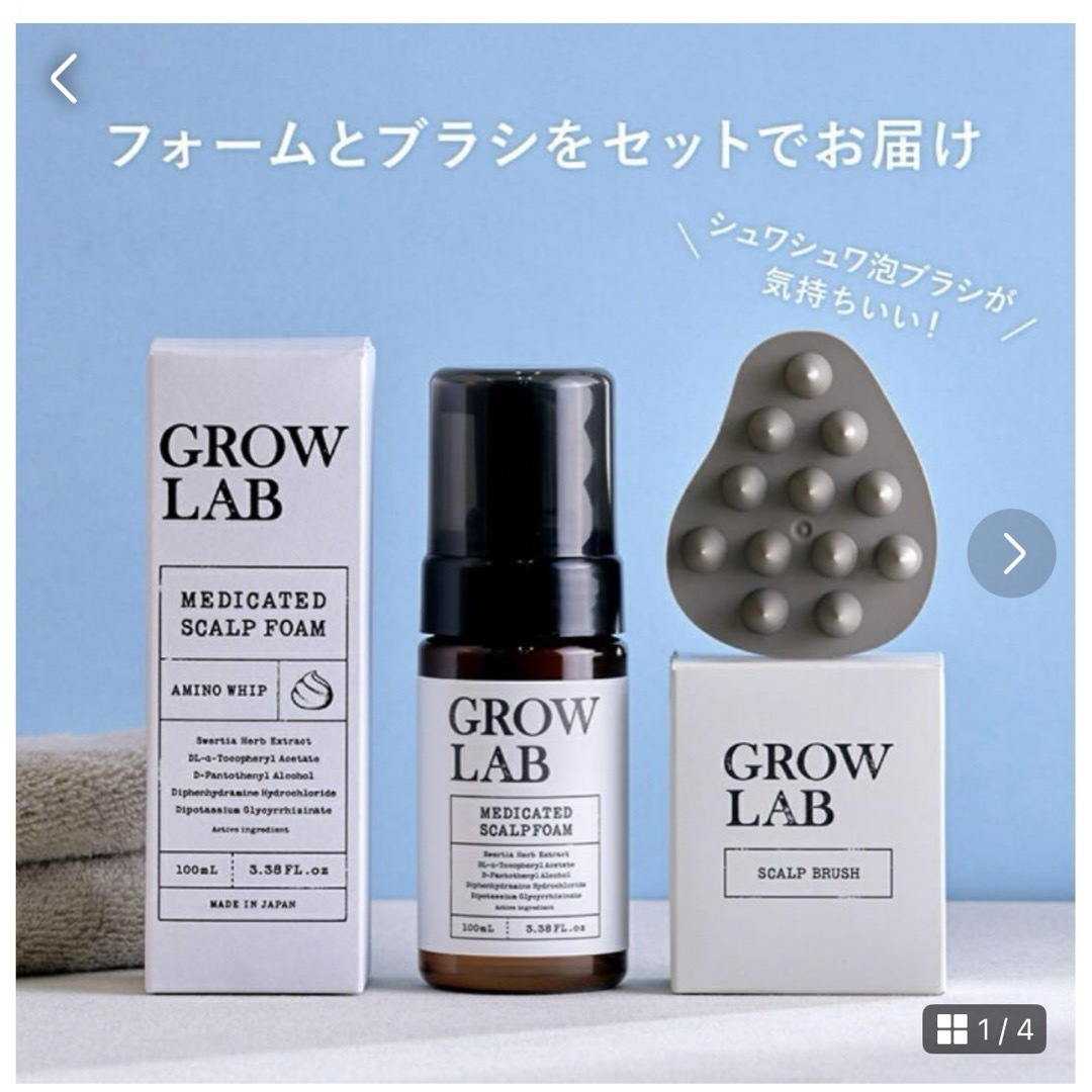 完璧 GROWLABメディケイテッドスカルプフォーム その他 - powertee.com 完璧 GROWLABメディケイテッドスカルプフォーム その他 - powertee.com