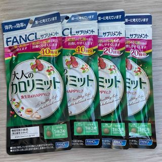 ファンケル(FANCL)のファンケル　大人のカロリミット(その他)