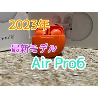 最強コスパ【最新】AirPro6Bluetoothワイヤレスイヤホン新品未使用(ヘッドフォン/イヤフォン)