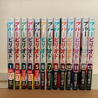 コウダンシャ(講談社)のブルーピリオド1〜13巻(青年漫画)