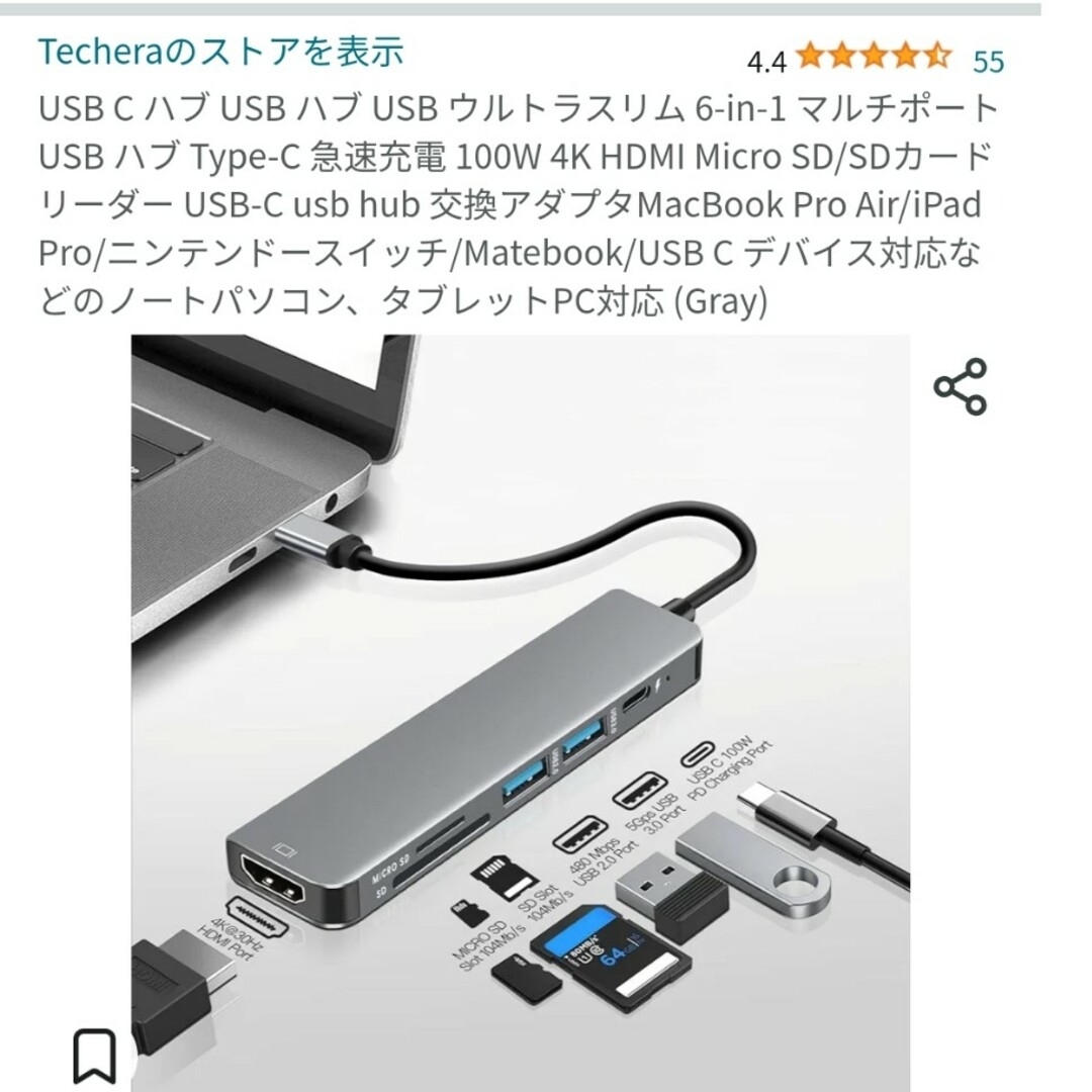 6-in-1 typec ハブ スマホ/家電/カメラのPC/タブレット(PC周辺機器)の商品写真