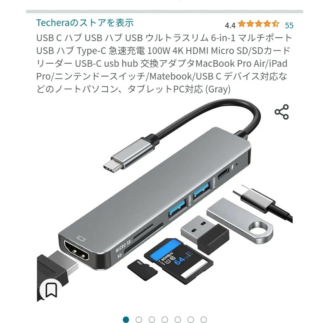 6-in-1 typec ハブ スマホ/家電/カメラのPC/タブレット(PC周辺機器)の商品写真