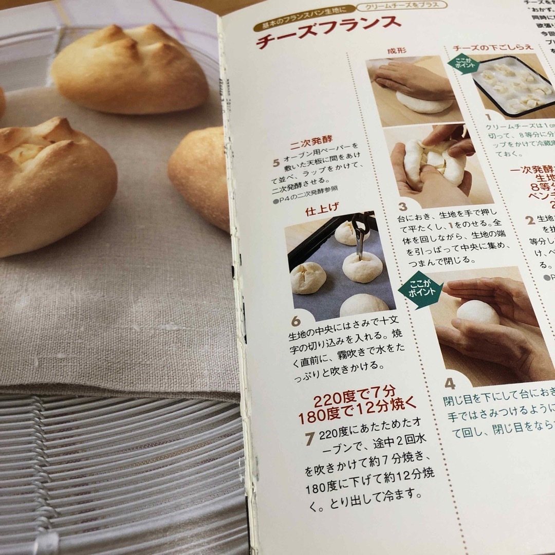 手作りパン　主婦の友　雑誌　パン　パン作り　ジャパンホームベーキングスクール エンタメ/ホビーの本(料理/グルメ)の商品写真