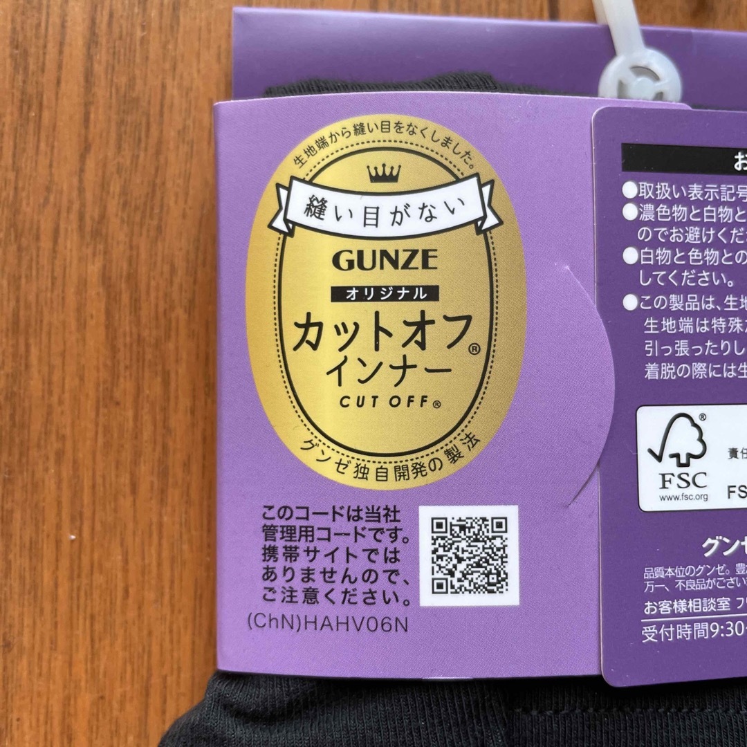 GUNZE(グンゼ)のGUNZE サニタリーショーツ・サニタリーパンツ レディースの下着/アンダーウェア(ショーツ)の商品写真