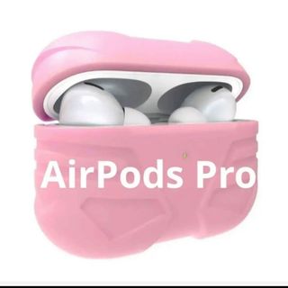 シリコンケース  AIR pods Pro ピンク かわいい 便利(ヘッドフォン/イヤフォン)