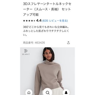 ユニクロ(UNIQLO)のユニクロ　スフレヤーンタートルネックセーターXL(ニット/セーター)