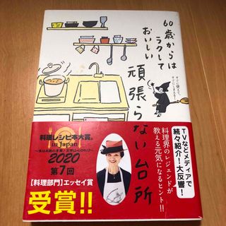 頑張らない台所(住まい/暮らし/子育て)