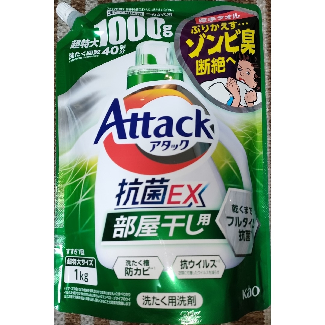 花王(カオウ)のアタック 抗菌EX 部屋干し用  サンシャイングリーンの香り 1000g インテリア/住まい/日用品の日用品/生活雑貨/旅行(洗剤/柔軟剤)の商品写真