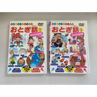 DVD4枚セット　おとぎ話(キッズ/ファミリー)