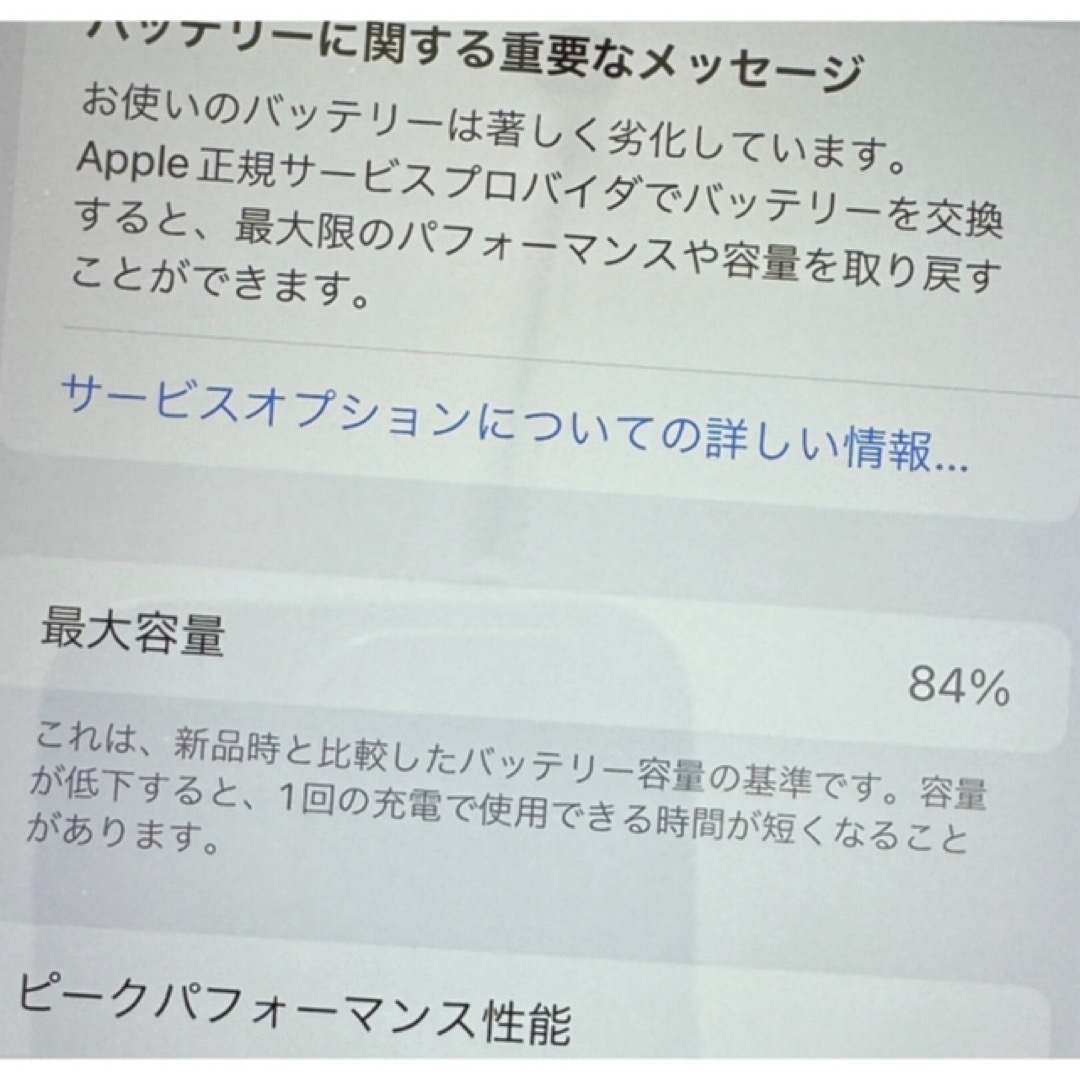 iPhone(アイフォーン)のiPhone 8 plus SIMフリー　256GB 赤　レッド スマホ/家電/カメラのスマートフォン/携帯電話(スマートフォン本体)の商品写真